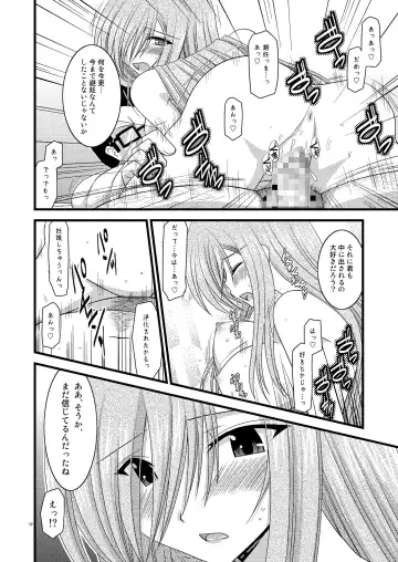 [Charu] Melon Niku Bittake! V -the last- Fhentai.net - Page 12