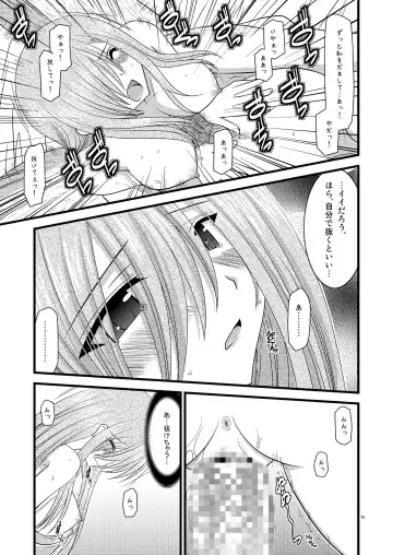 [Charu] Melon Niku Bittake! V -the last- Fhentai.net - Page 15