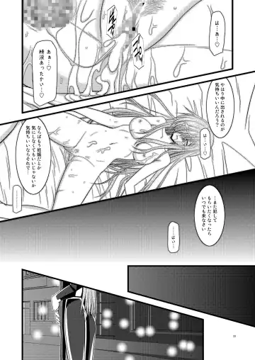 [Charu] Melon Niku Bittake! V -the last- Fhentai.net - Page 23