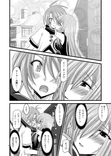 [Charu] Melon Niku Bittake! V -the last- Fhentai.net - Page 26