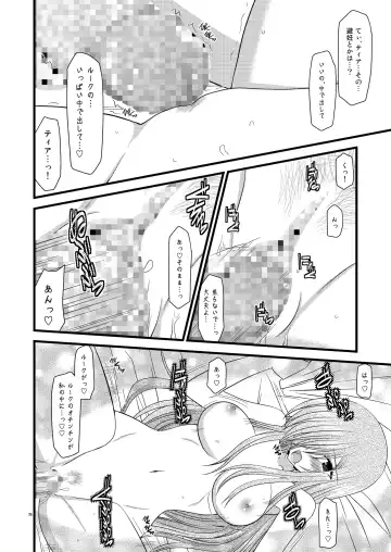 [Charu] Melon Niku Bittake! V -the last- Fhentai.net - Page 36