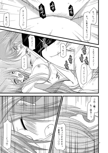 [Charu] Melon Niku Bittake! V -the last- Fhentai.net - Page 37