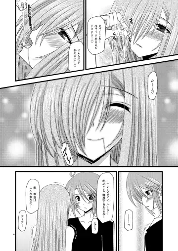 [Charu] Melon Niku Bittake! V -the last- Fhentai.net - Page 40