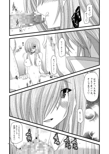 [Charu] Melon Niku Bittake! V -the last- Fhentai.net - Page 44