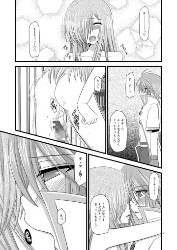 [Charu] Melon Niku Bittake! V -the last- Fhentai.net - Page 47