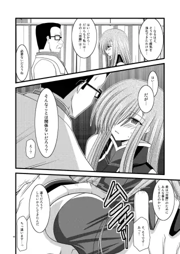 [Charu] Melon Niku Bittake! V -the last- Fhentai.net - Page 6