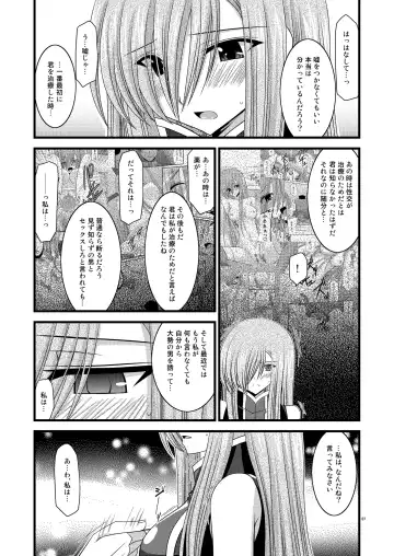 [Charu] Melon Niku Bittake! V -the last- Fhentai.net - Page 7