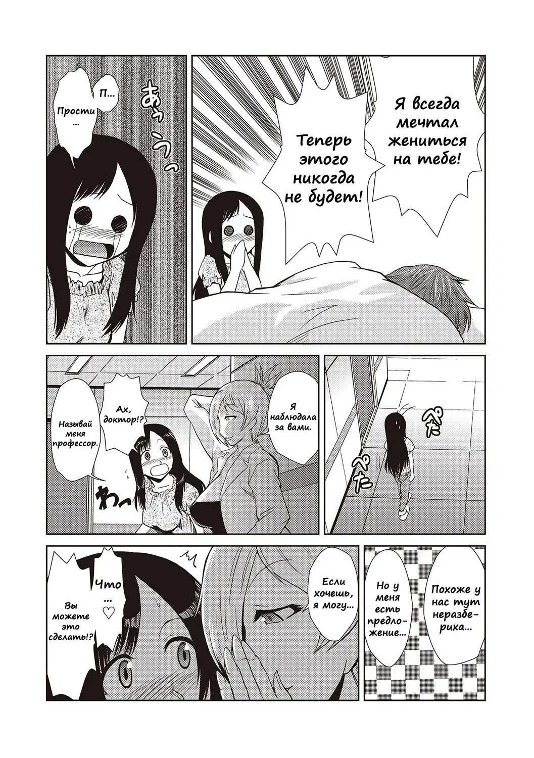 [Kakashi Asahiro] Hakase no Renai Kaizouron | A Professors Theory on Love and Sex Reassignment Surgery Fhentai - Page 11