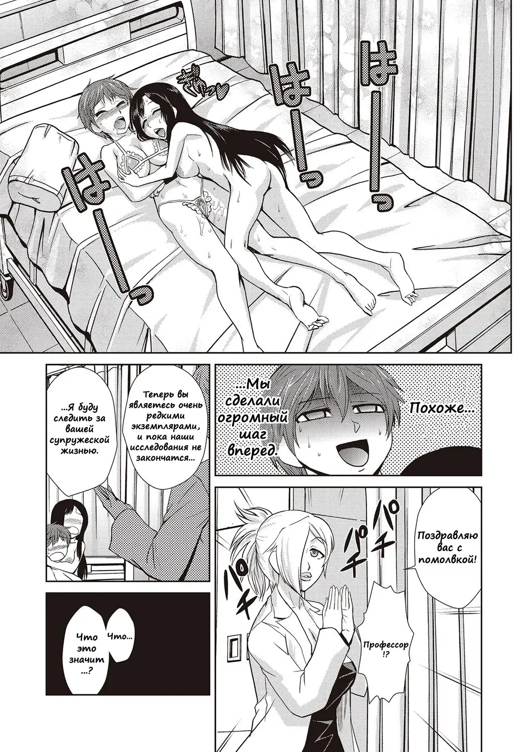 [Kakashi Asahiro] Hakase no Renai Kaizouron | A Professors Theory on Love and Sex Reassignment Surgery Fhentai - Page 21