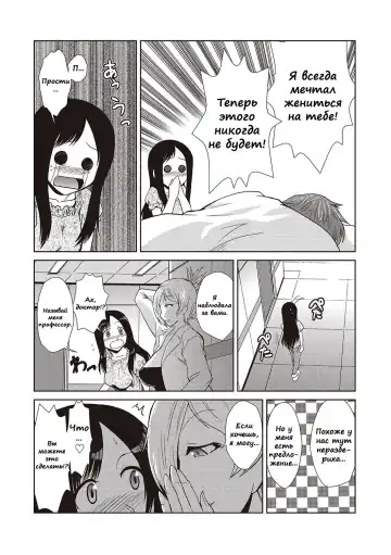 [Kakashi Asahiro] Hakase no Renai Kaizouron | A Professors Theory on Love and Sex Reassignment Surgery Fhentai - Page 11