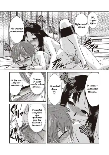 [Kakashi Asahiro] Hakase no Renai Kaizouron | A Professors Theory on Love and Sex Reassignment Surgery Fhentai - Page 19
