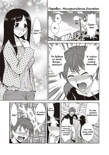 [Kakashi Asahiro] Hakase no Renai Kaizouron | A Professors Theory on Love and Sex Reassignment Surgery Fhentai - Page 3