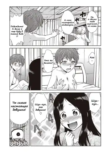 [Kakashi Asahiro] Hakase no Renai Kaizouron | A Professors Theory on Love and Sex Reassignment Surgery Fhentai - Page 8