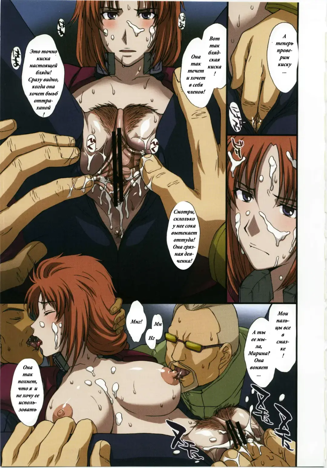 [Kitahara Aki] Kamotsusen no Koushuu Benjo Fhentai - Page 6