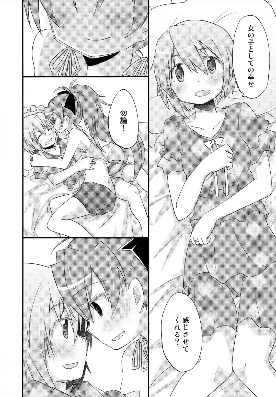 [Pikachi] Futari no Hatsukousen Fhentai.net - Page 25