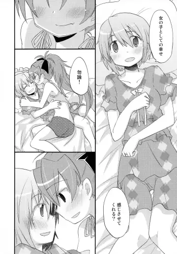 [Pikachi] Futari no Hatsukousen Fhentai.net - Page 25