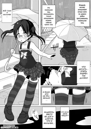 [Tksn] Ame Nochi Kankan Fhentai.net - Page 2