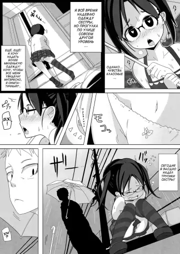 [Tksn] Ame Nochi Kankan Fhentai.net - Page 3