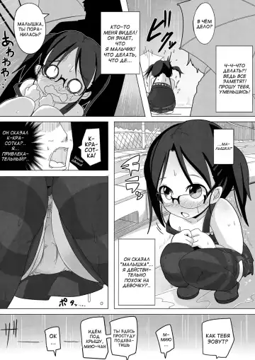 [Tksn] Ame Nochi Kankan Fhentai.net - Page 4