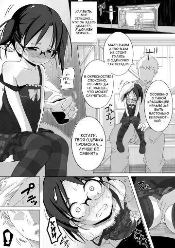 [Tksn] Ame Nochi Kankan Fhentai.net - Page 5