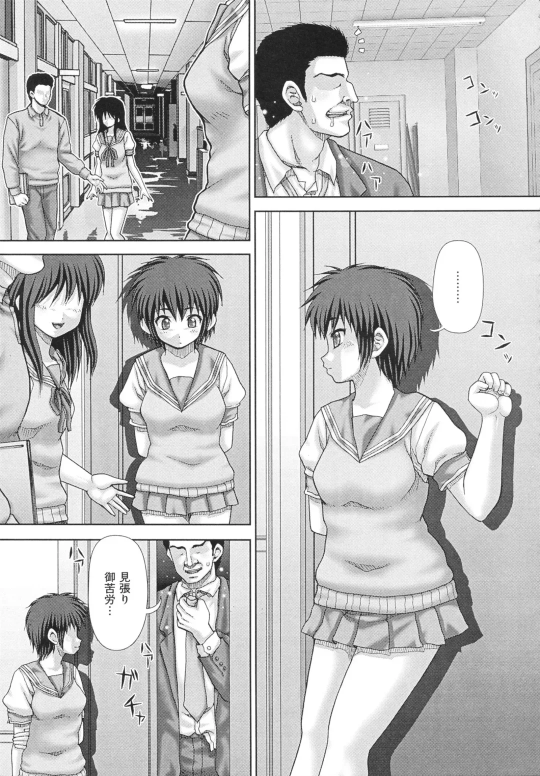 [Itou] criminal sex Fhentai - Page 109