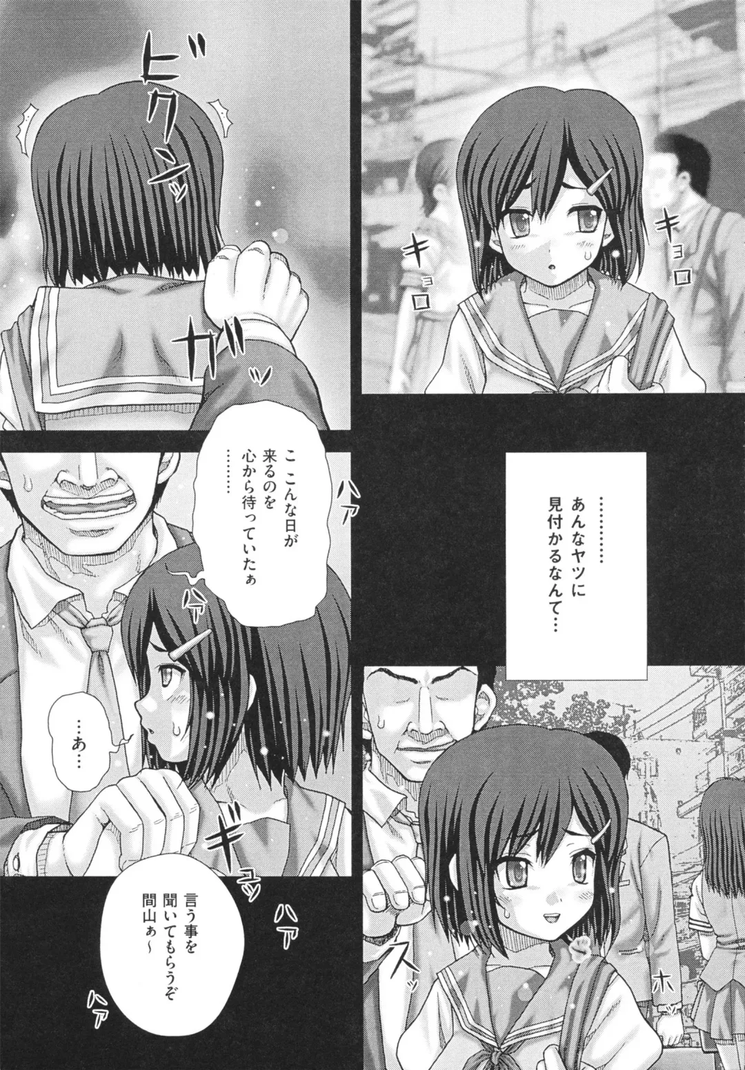 [Itou] criminal sex Fhentai - Page 111