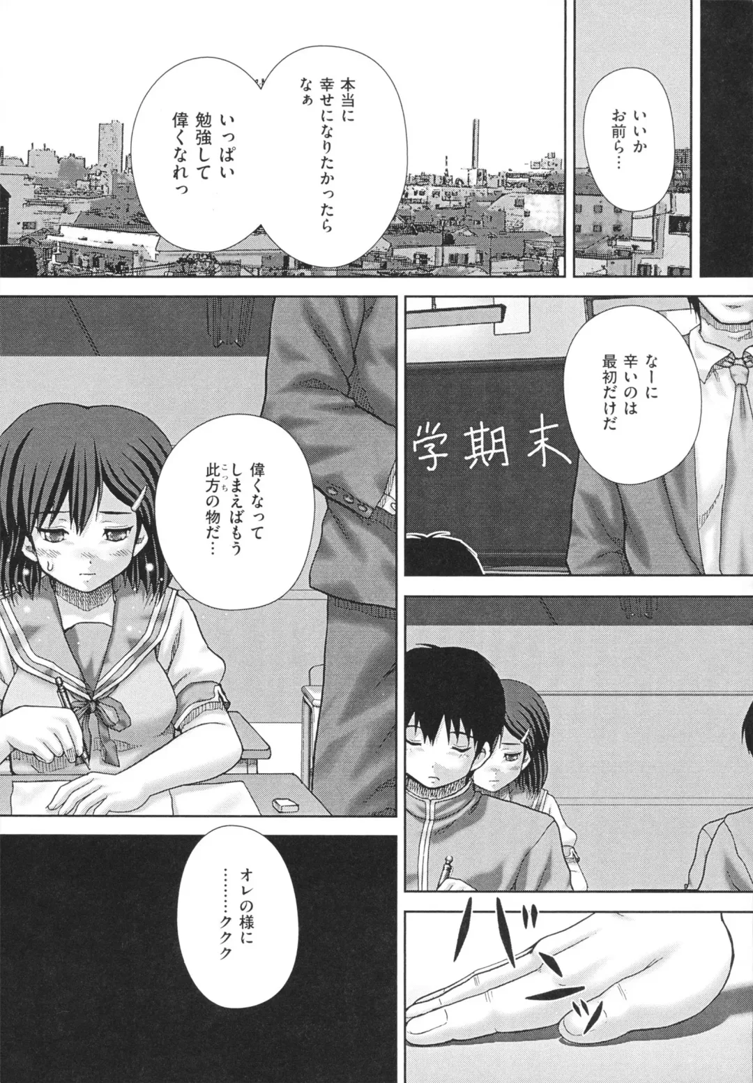 [Itou] criminal sex Fhentai - Page 127