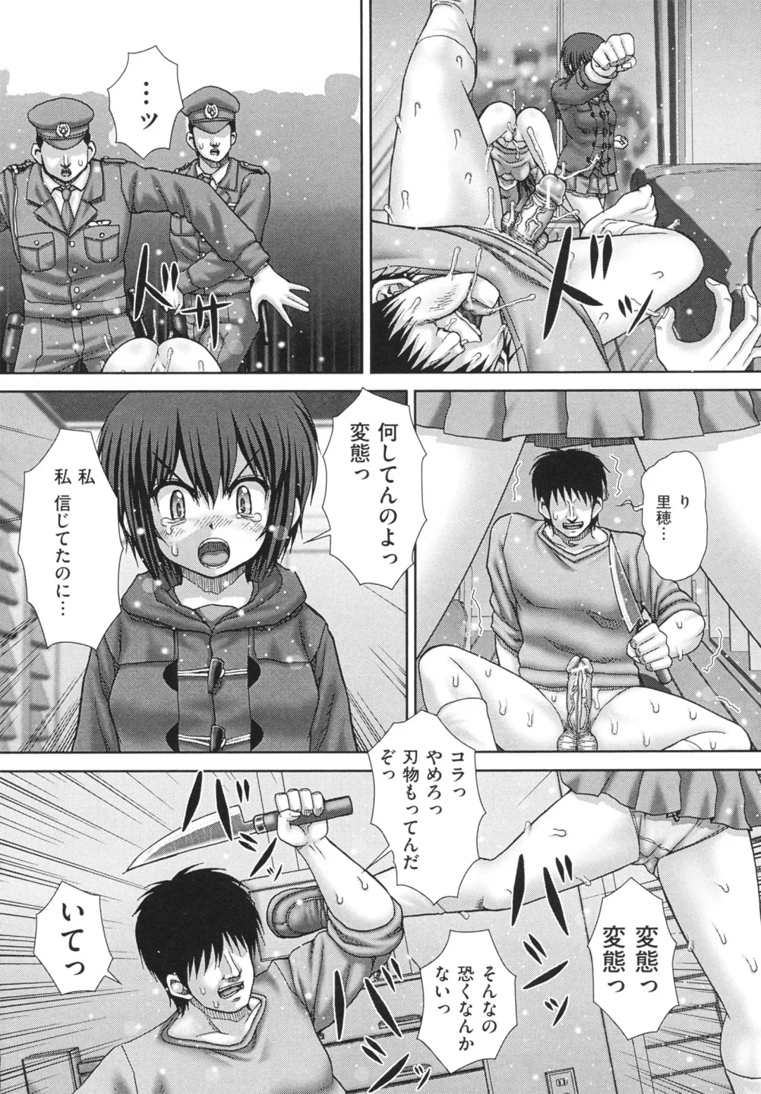 [Itou] criminal sex Fhentai - Page 142