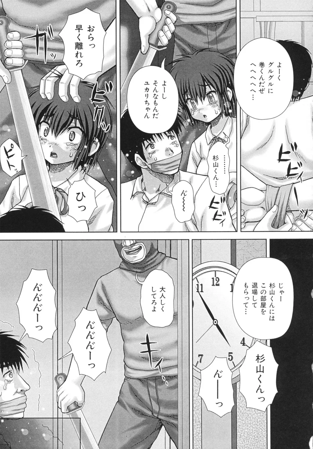 [Itou] criminal sex Fhentai - Page 153