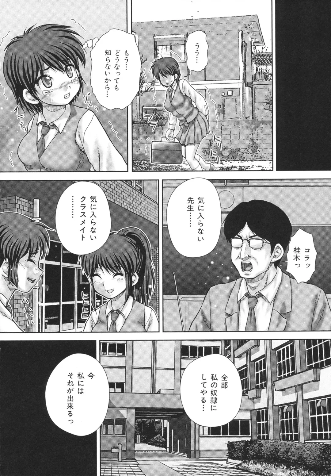 [Itou] criminal sex Fhentai - Page 28