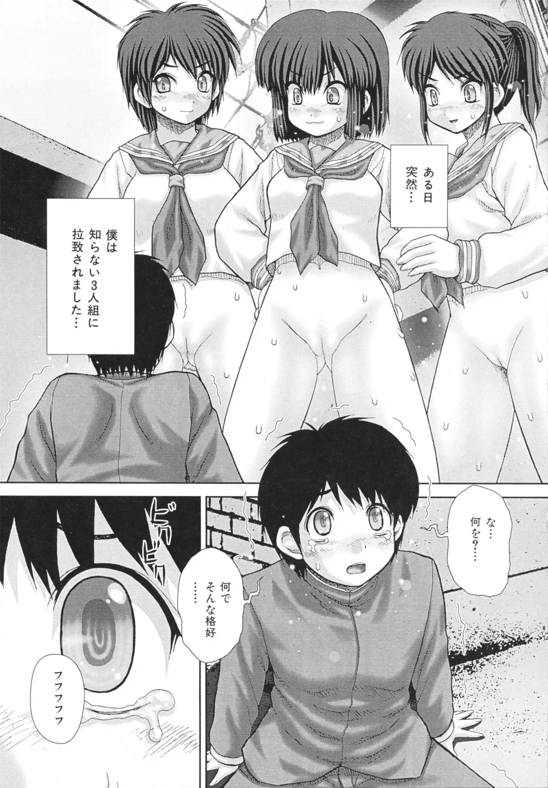 [Itou] criminal sex Fhentai - Page 31