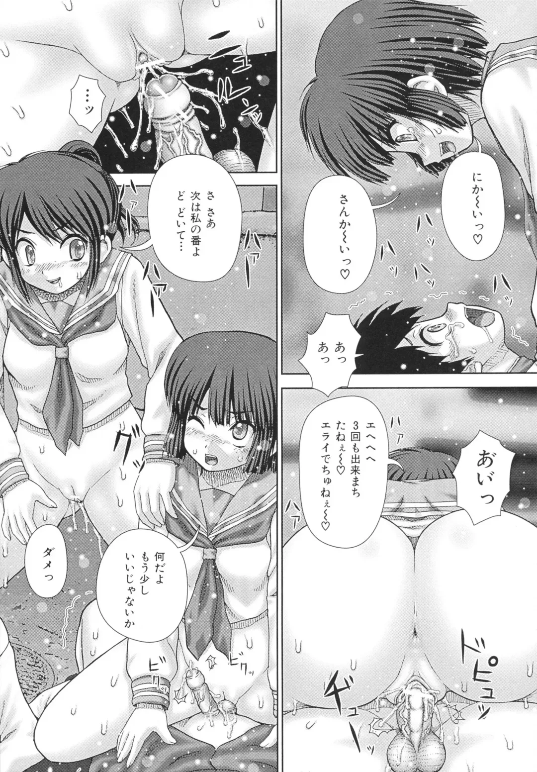 [Itou] criminal sex Fhentai - Page 37