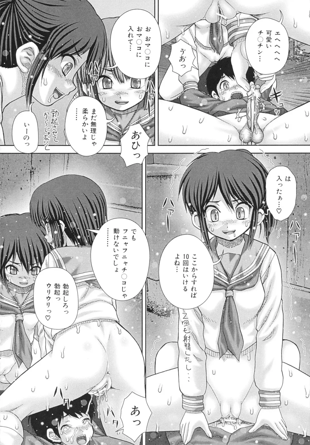 [Itou] criminal sex Fhentai - Page 38