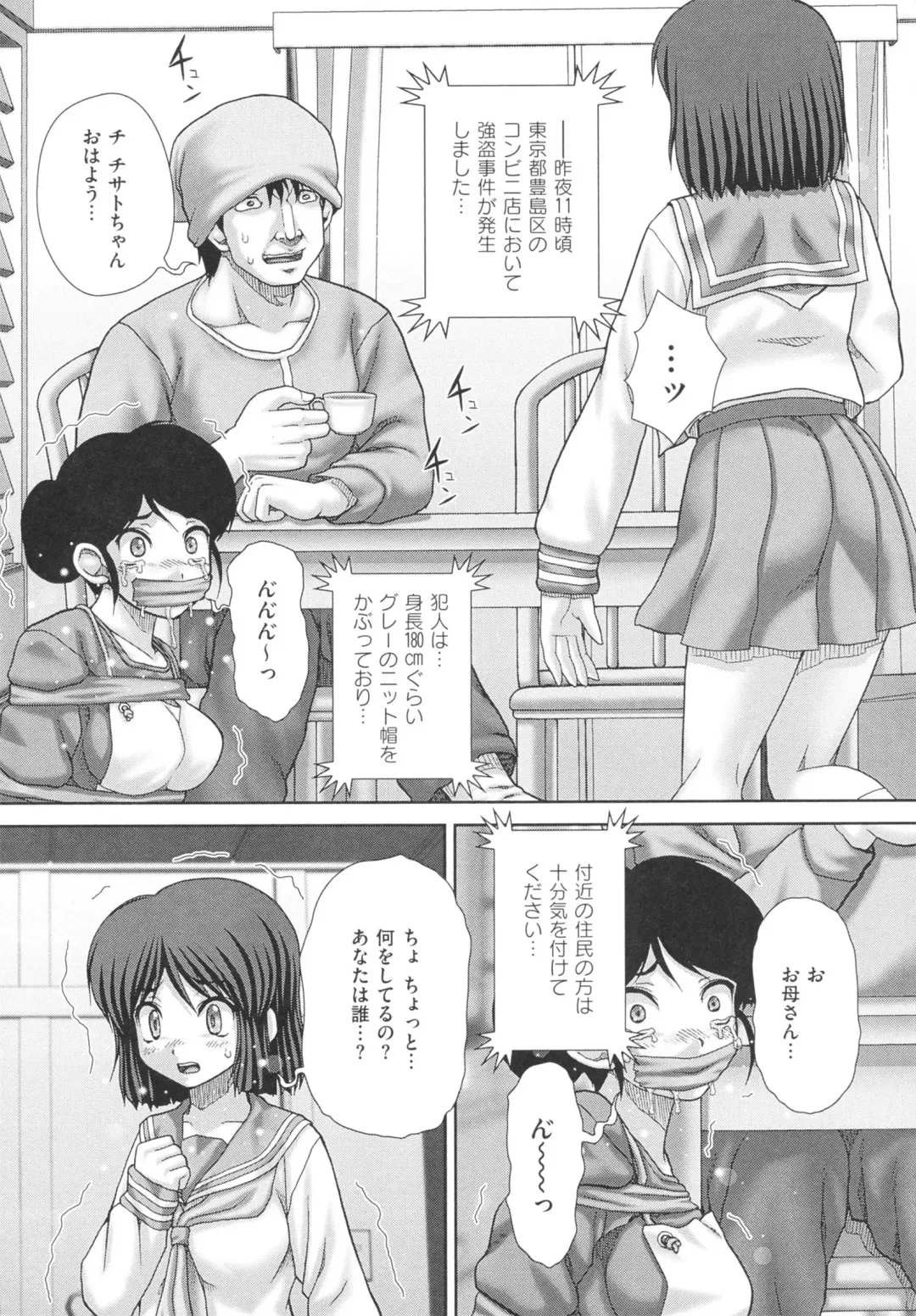 [Itou] criminal sex Fhentai - Page 60