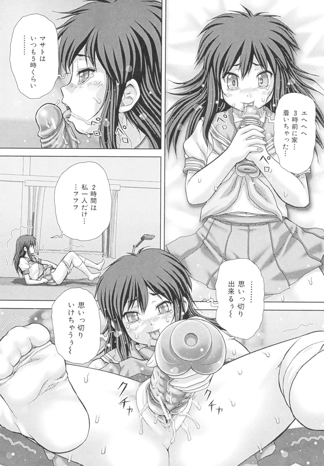 [Itou] criminal sex Fhentai - Page 82