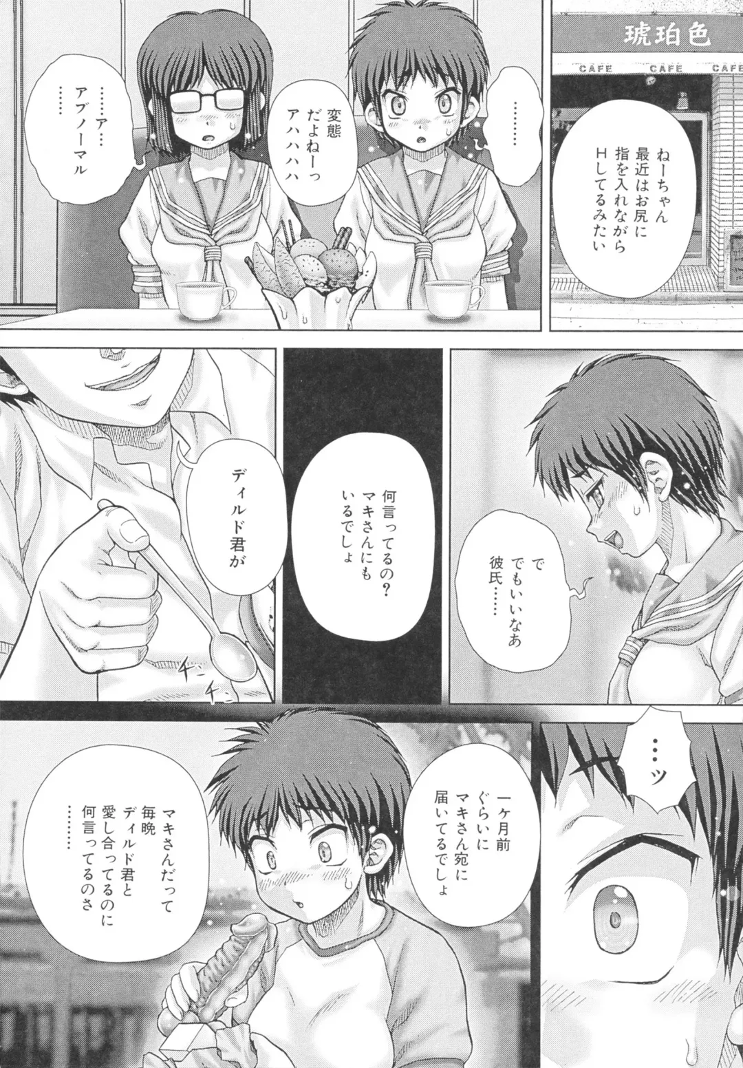 [Itou] criminal sex Fhentai - Page 86