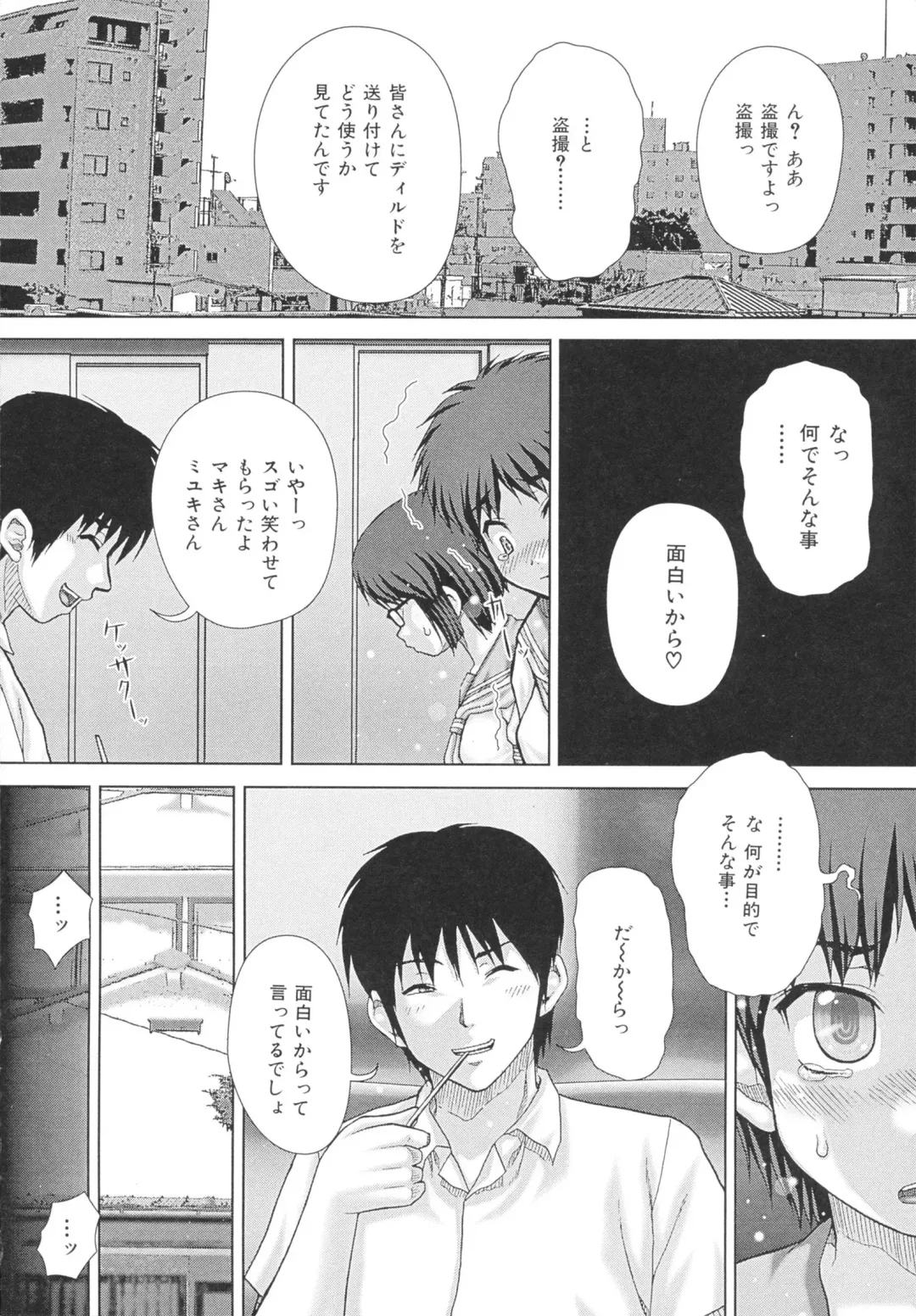 [Itou] criminal sex Fhentai - Page 88