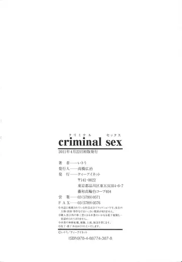 [Itou] criminal sex Fhentai.net - Page 200