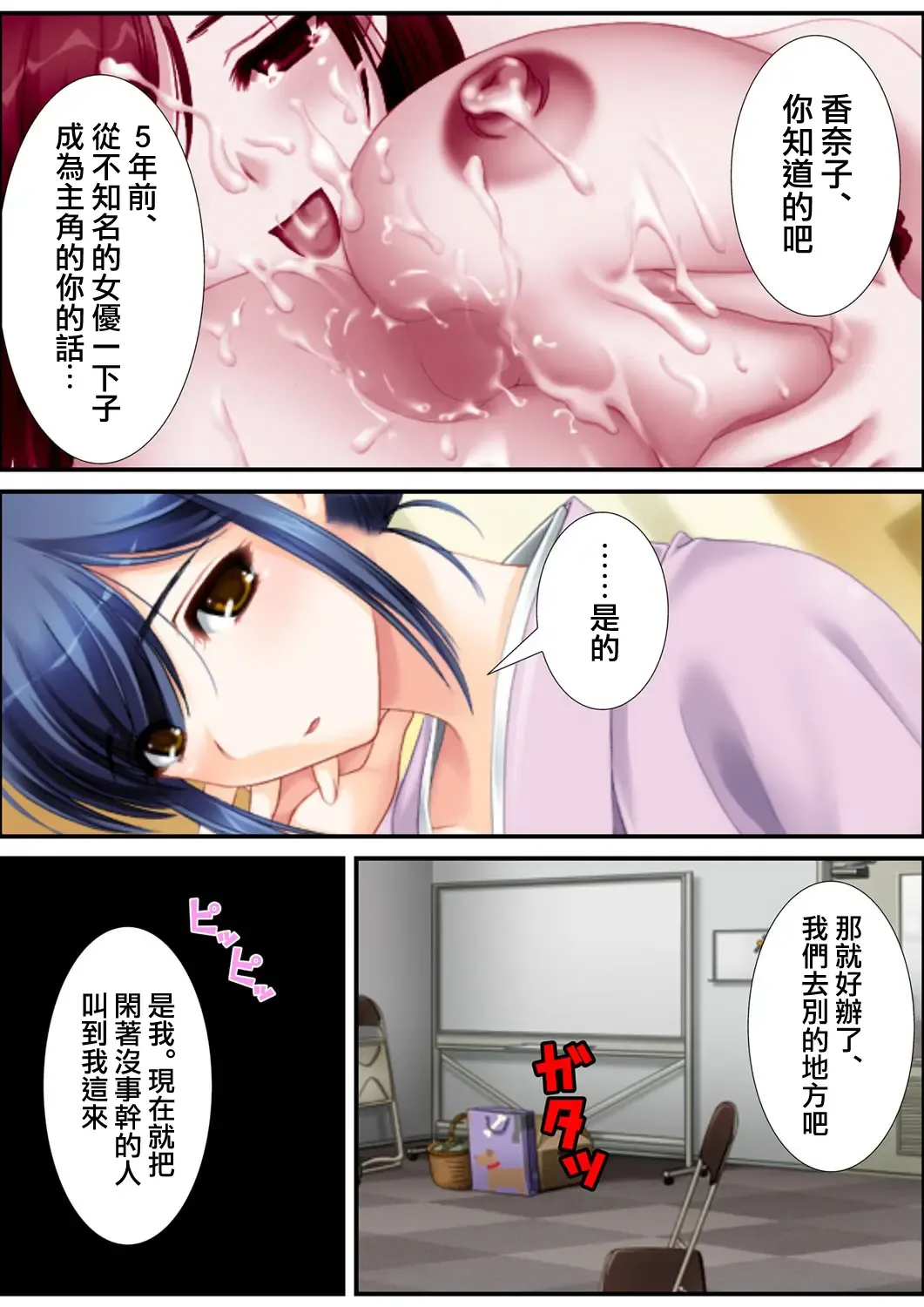 [Aroma Comic Vintage] 鬼畜プロデユーサー Fhentai - Page 110