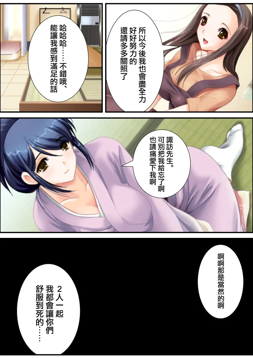 [Aroma Comic Vintage] 鬼畜プロデユーサー Fhentai - Page 122