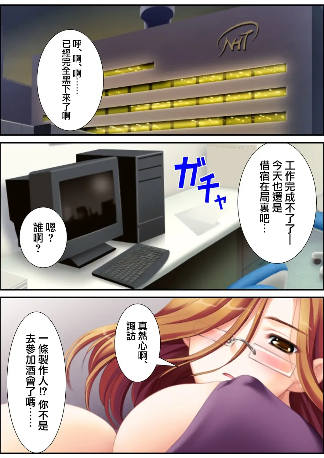 [Aroma Comic Vintage] 鬼畜プロデユーサー Fhentai - Page 129