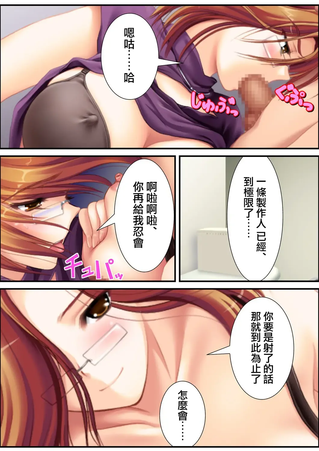 [Aroma Comic Vintage] 鬼畜プロデユーサー Fhentai - Page 134