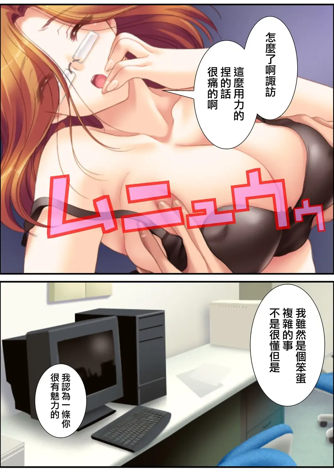 [Aroma Comic Vintage] 鬼畜プロデユーサー Fhentai - Page 137