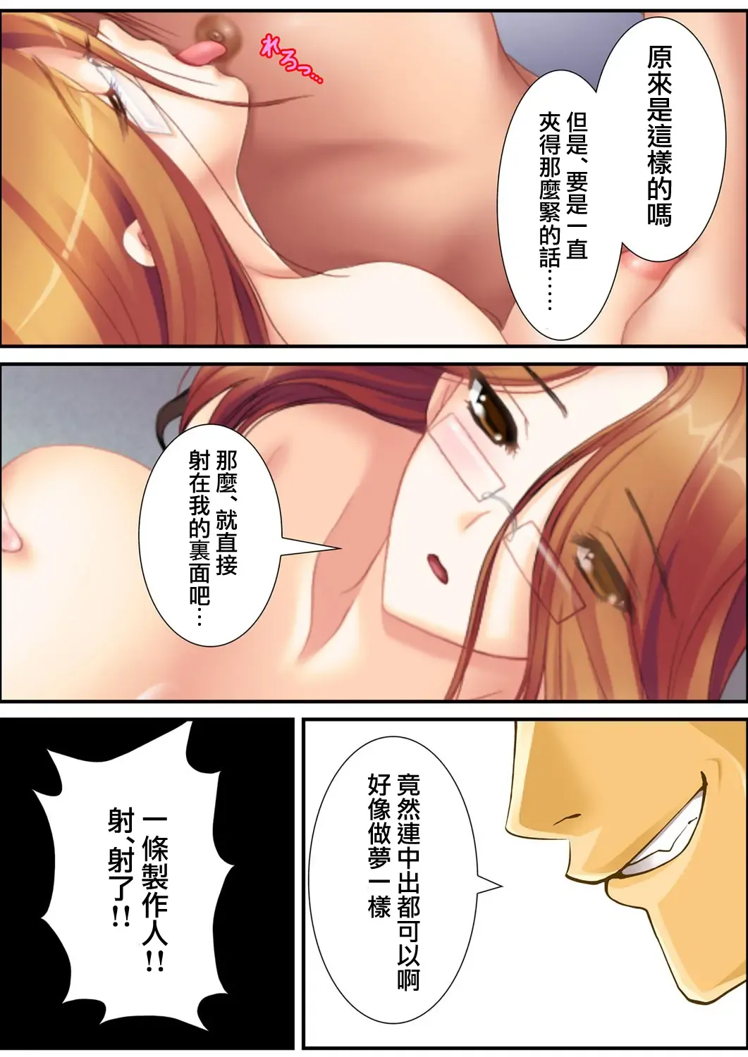 [Aroma Comic Vintage] 鬼畜プロデユーサー Fhentai - Page 141