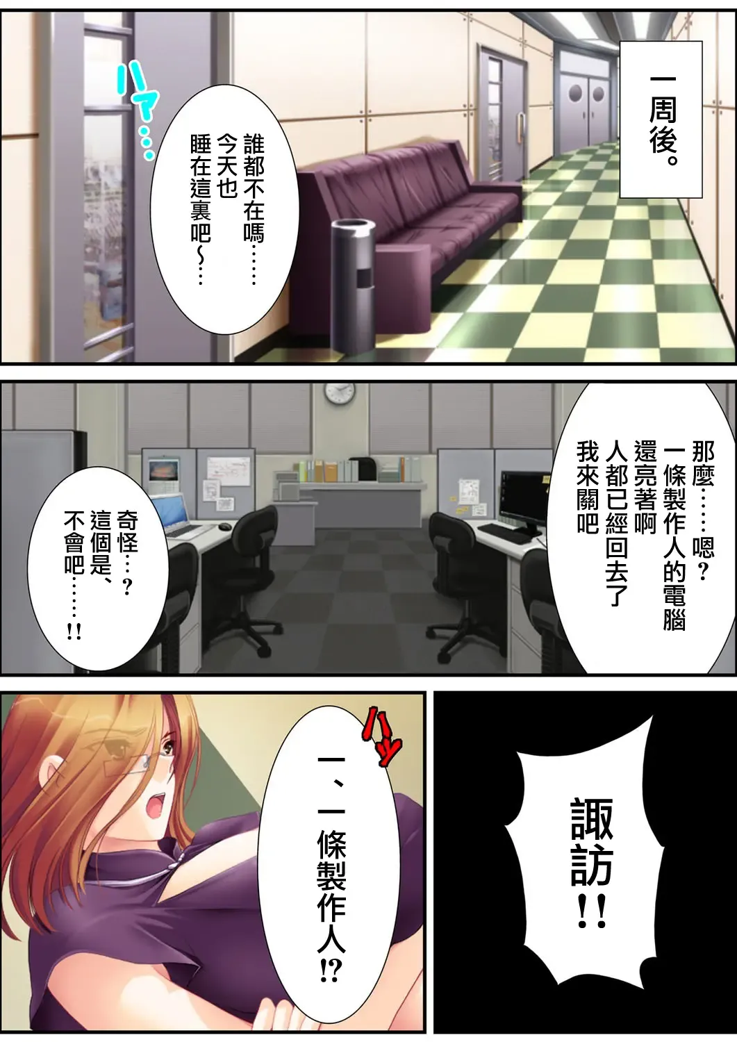 [Aroma Comic Vintage] 鬼畜プロデユーサー Fhentai - Page 145