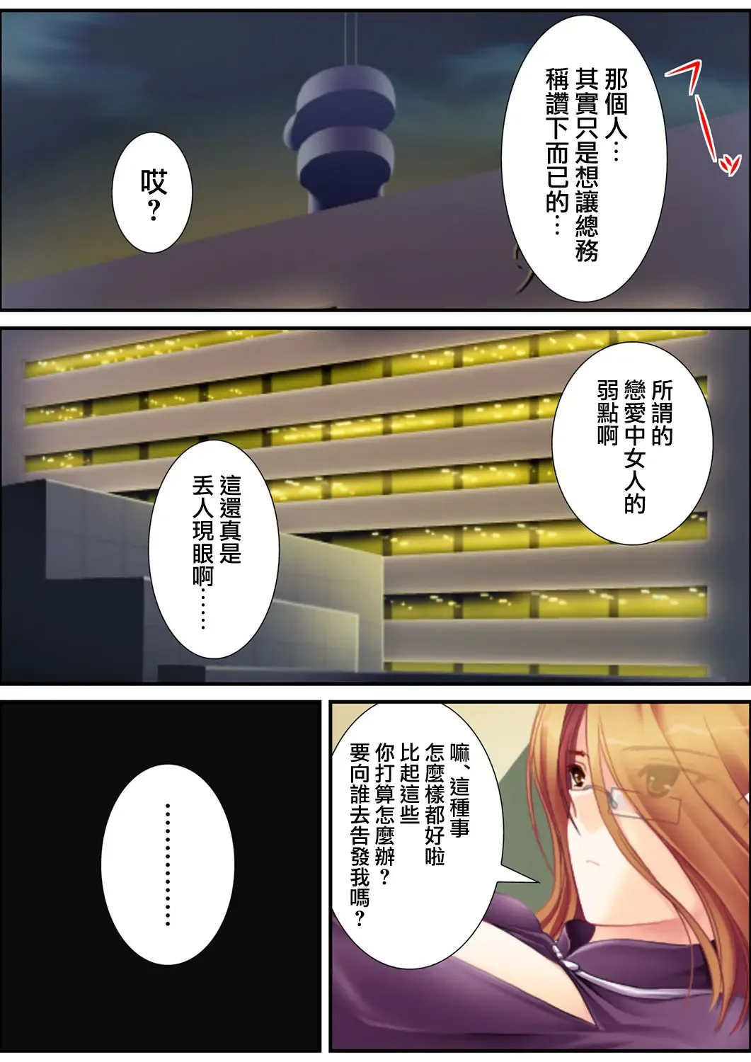 [Aroma Comic Vintage] 鬼畜プロデユーサー Fhentai - Page 147