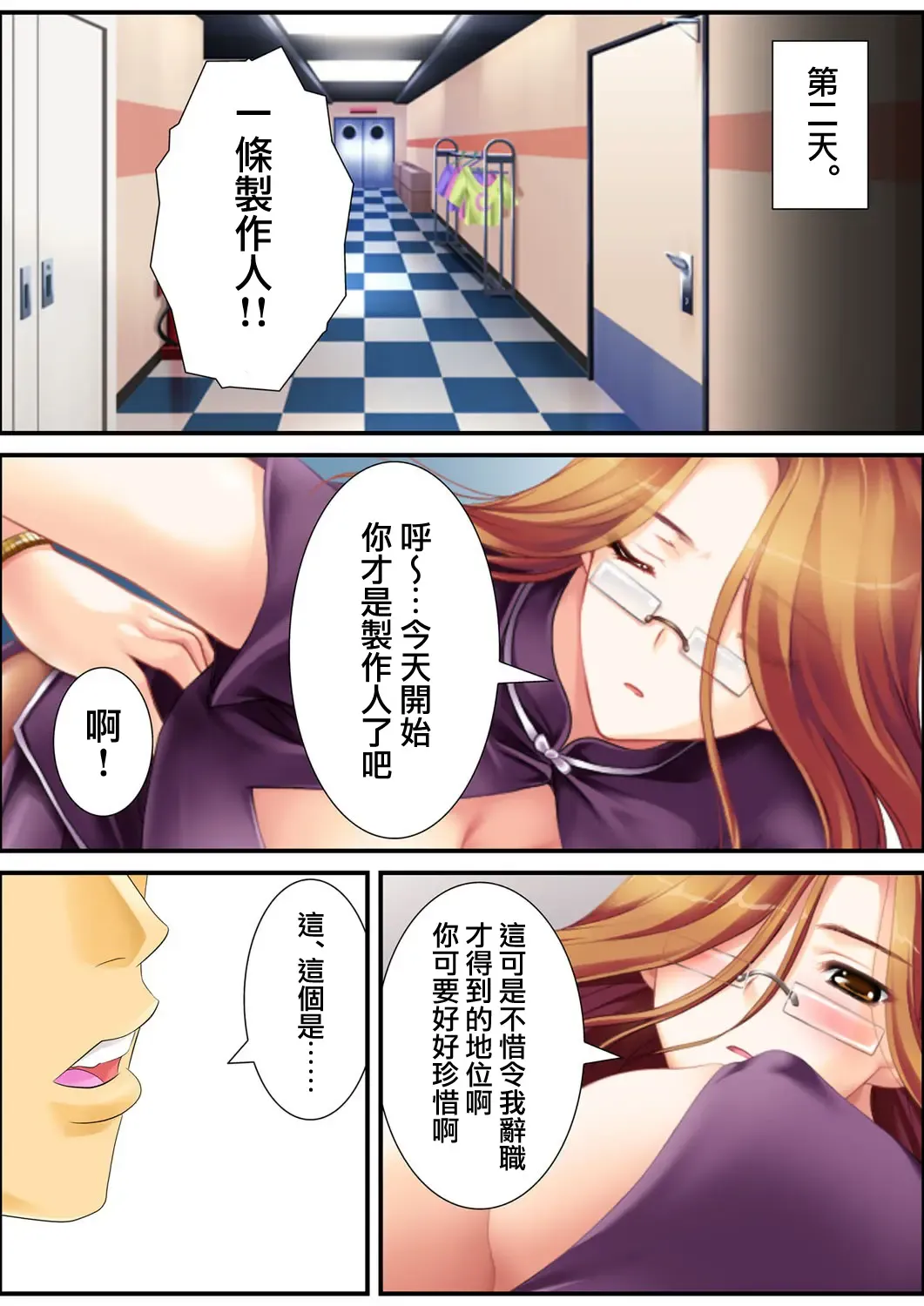 [Aroma Comic Vintage] 鬼畜プロデユーサー Fhentai - Page 148