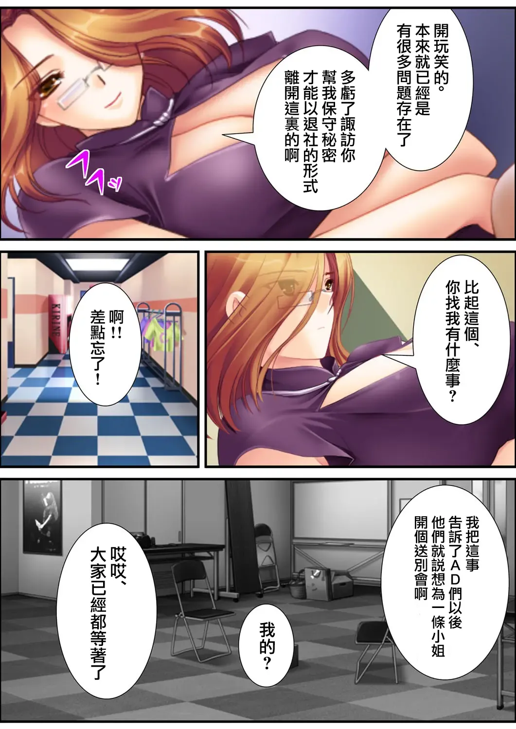 [Aroma Comic Vintage] 鬼畜プロデユーサー Fhentai - Page 149