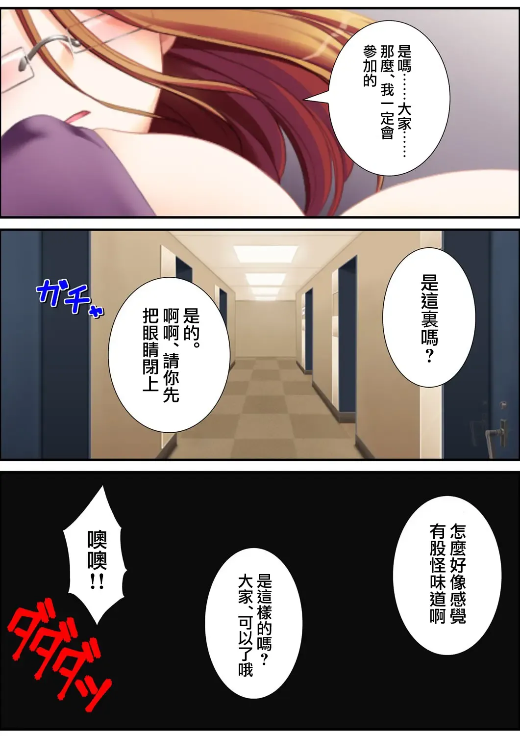 [Aroma Comic Vintage] 鬼畜プロデユーサー Fhentai - Page 150