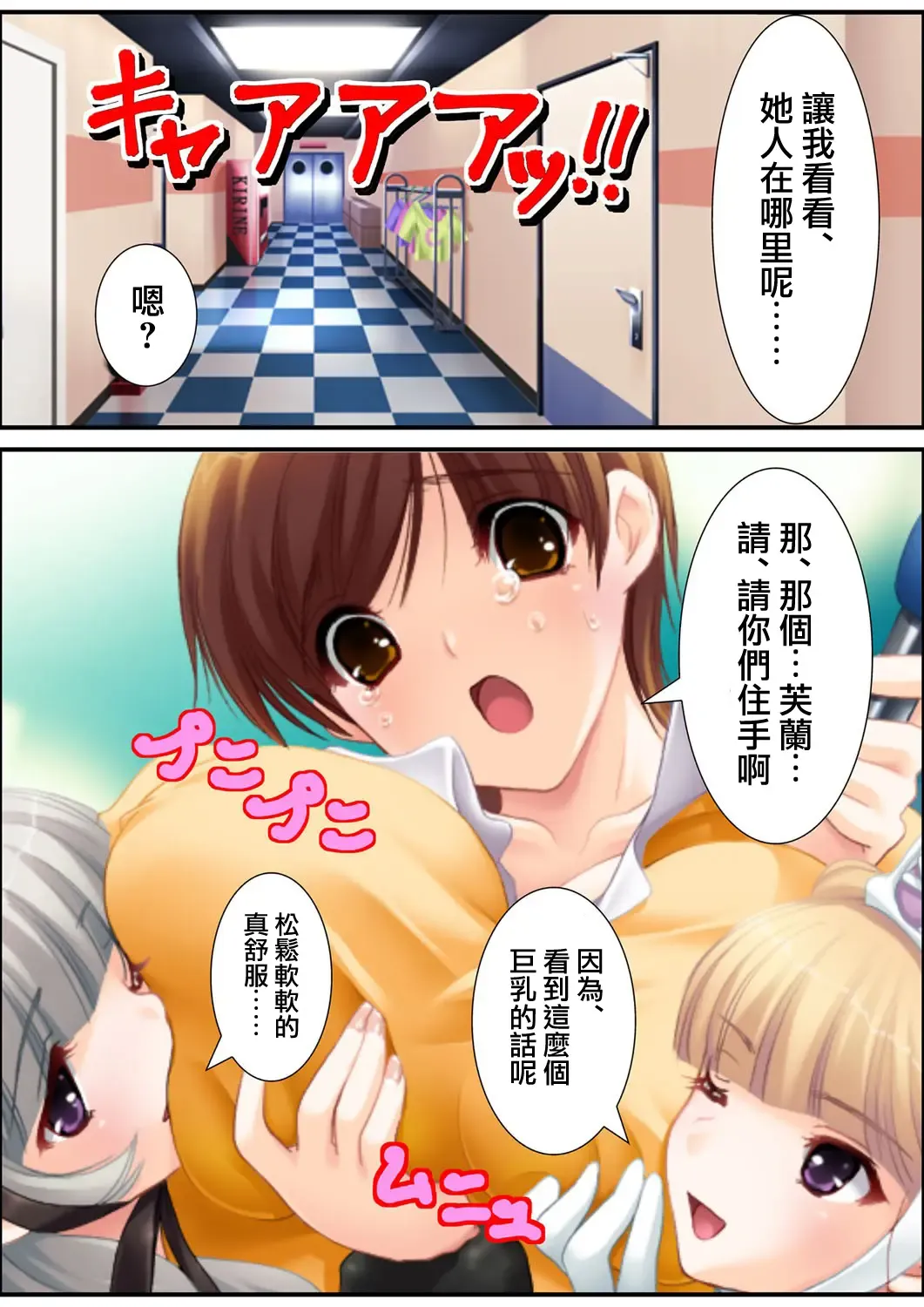 [Aroma Comic Vintage] 鬼畜プロデユーサー Fhentai - Page 159